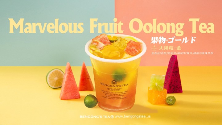 Marvelous Fruit Oolong Tea 大果粒 乌龙茶