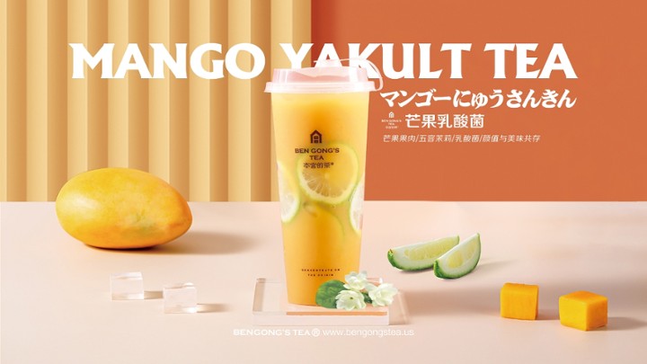 Mango Yakult Tea 芒果乳酸菌
