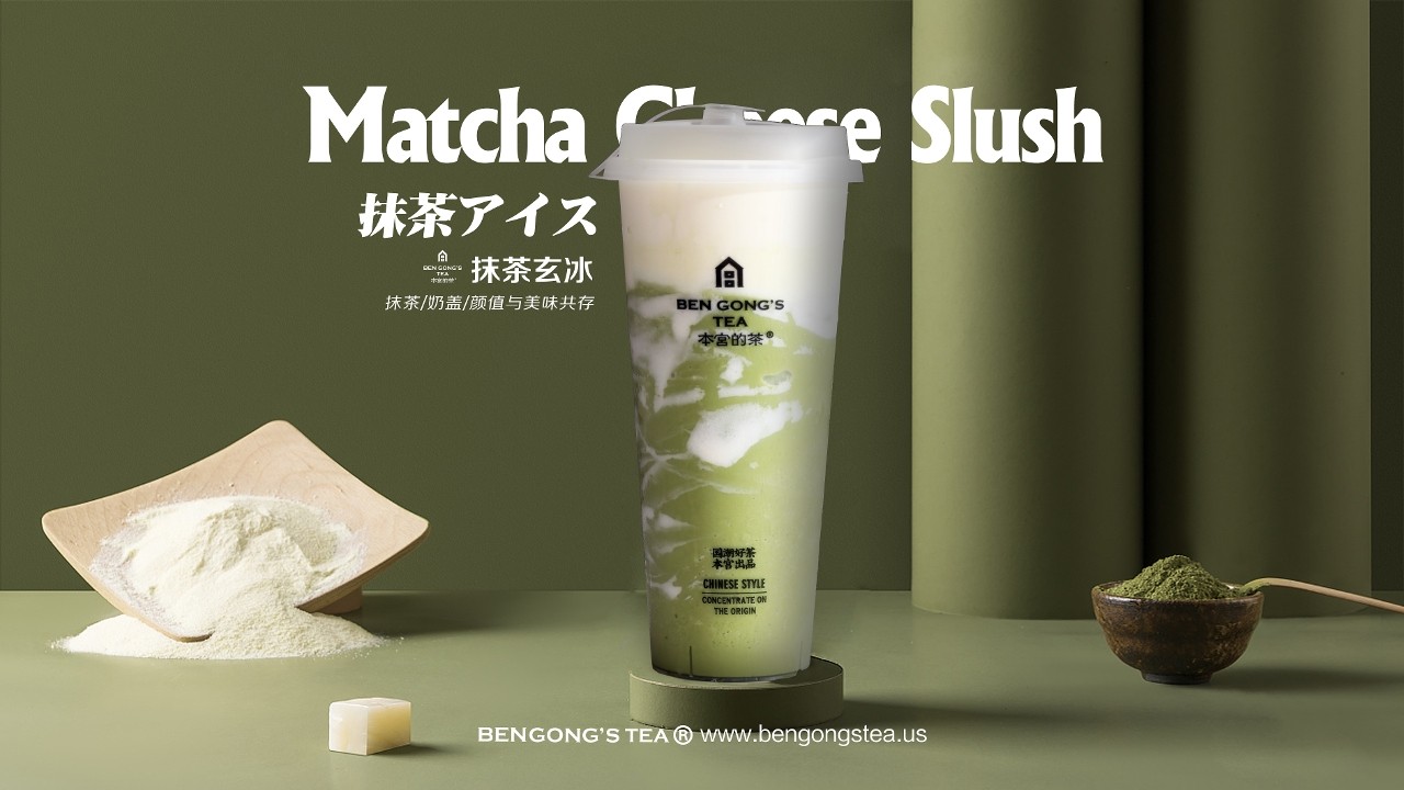 Japanese Matcha Cheese Slush 宇治抹茶玄冰