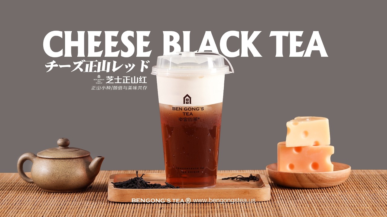 Cheese Black Tea 芝士正山红