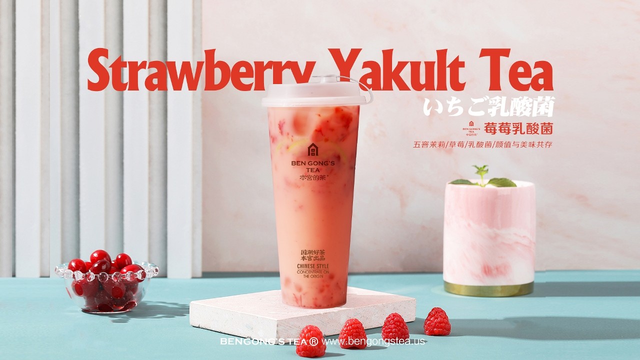 Strawberry Yakult Tea 草莓乳酸菌
