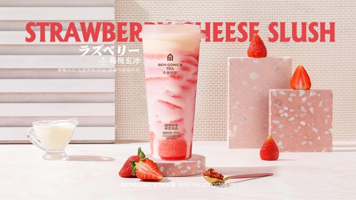 Strawberry Cheese Slush 草莓玄冰