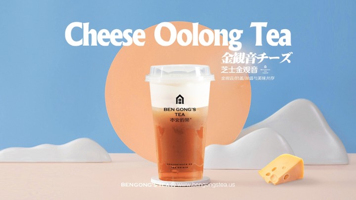 Cheese Oolong Tea 芝士金观音