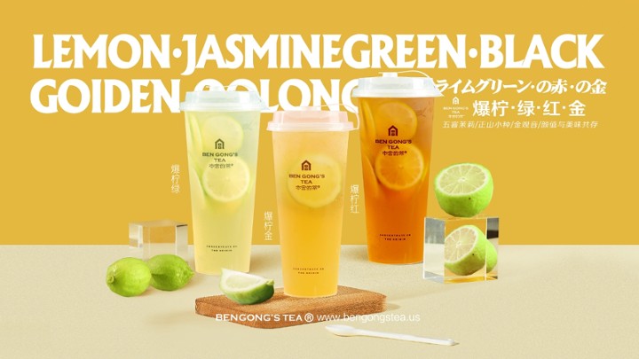 Lemon Jasmine Green Tea 爆柠茉莉绿茶