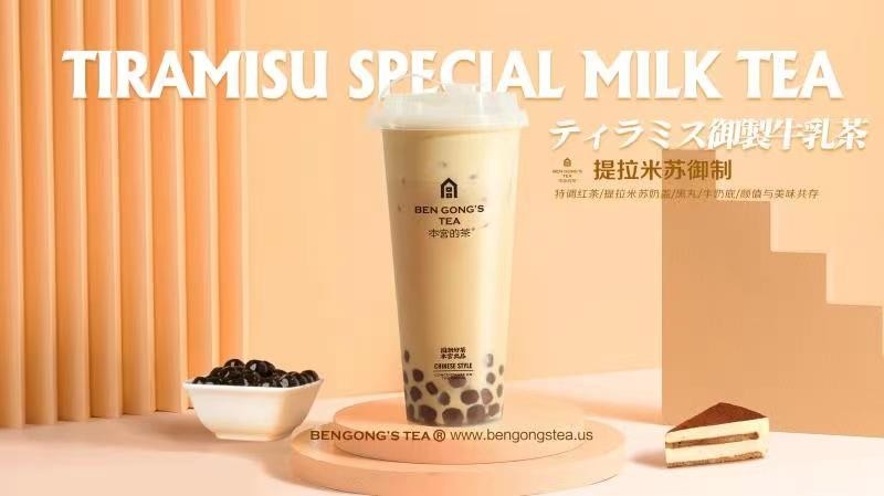 "NEW" Tiramisu Special Milk Tea 提拉米苏波波