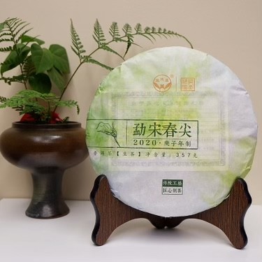 2020 Meng Song Raw Pu-erh 357g