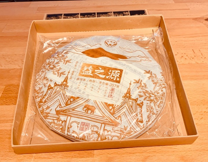 2020 Yi Zhi Yuan Ripe Pu-erh 357g