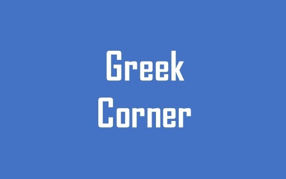 The Greek Corner 2366 Massachusetts Avenue