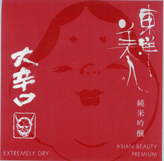 👸🏻 Asian Beauty " Super Dry" - Junmai Ginjo