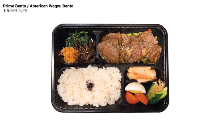 American Wagyu Bento