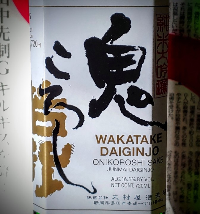 (w) M Wakatake Onikorshi Demon Slayer