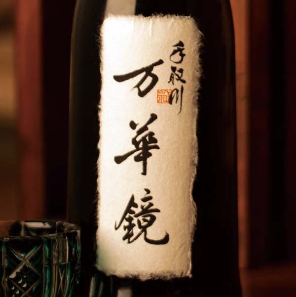 Tedorigawa Mangekyo (720 ml bottle only)