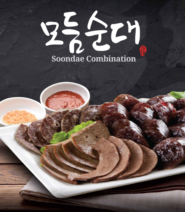 S4. Soon Dae  Combo (S) 모듬순대 (S)