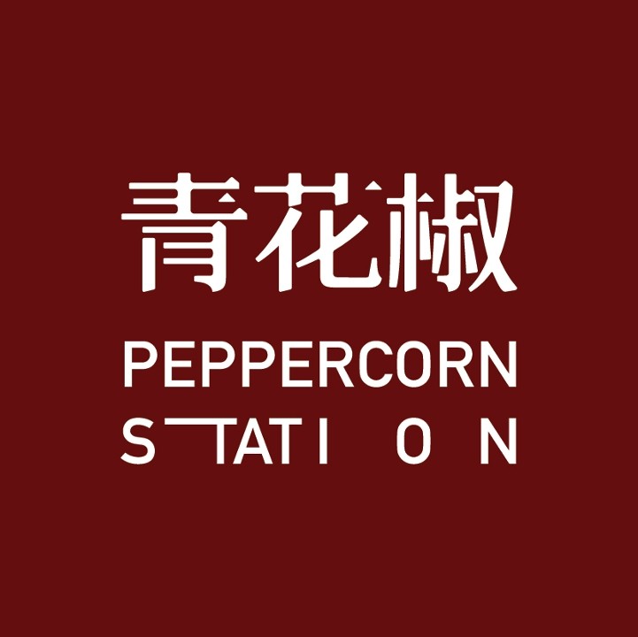 Peppercorn Station               青花椒